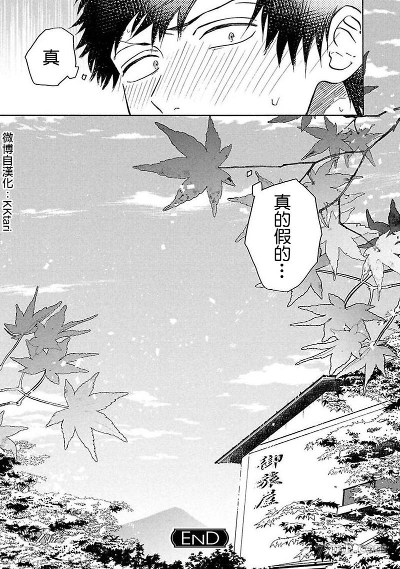 《BL漫画家的恋爱盛宴2》漫画最新章节第5话免费下拉式在线观看章节第【55】张图片
