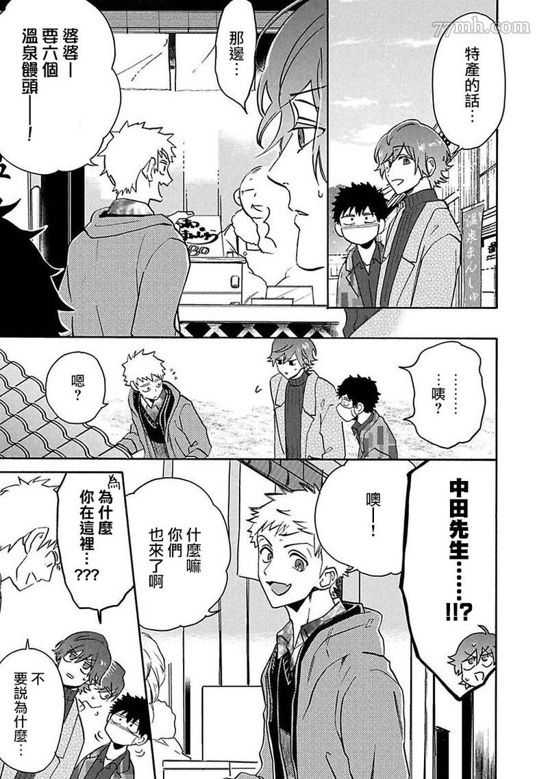 《BL漫画家的恋爱盛宴2》漫画最新章节第5话免费下拉式在线观看章节第【14】张图片