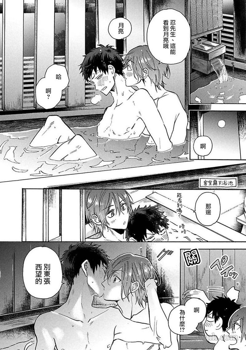 《BL漫画家的恋爱盛宴2》漫画最新章节第5话免费下拉式在线观看章节第【43】张图片