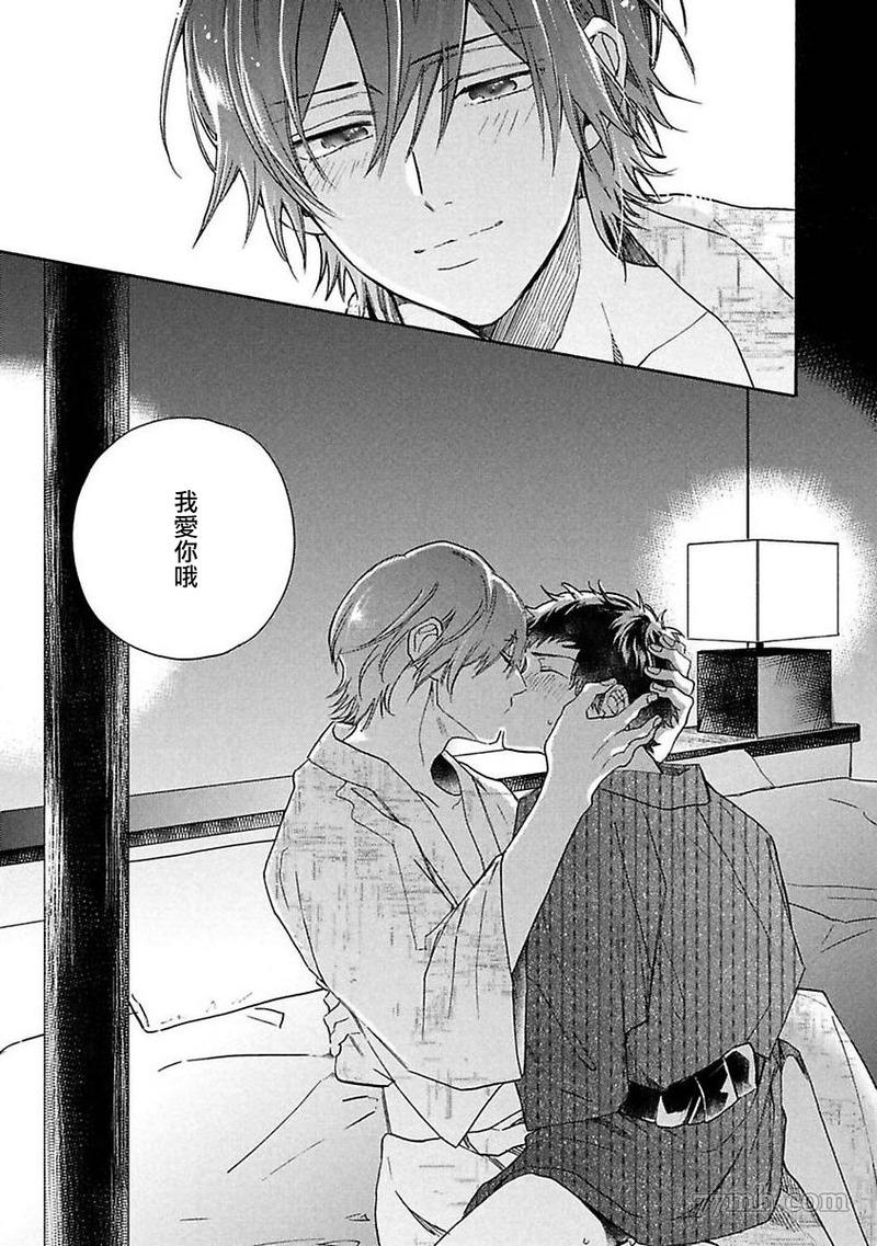 《BL漫画家的恋爱盛宴2》漫画最新章节第5话免费下拉式在线观看章节第【42】张图片
