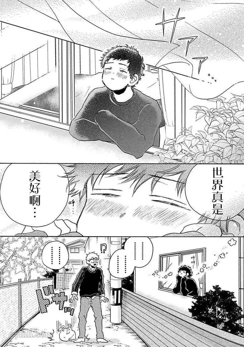 《BL漫画家的恋爱盛宴2》漫画最新章节第3话免费下拉式在线观看章节第【3】张图片