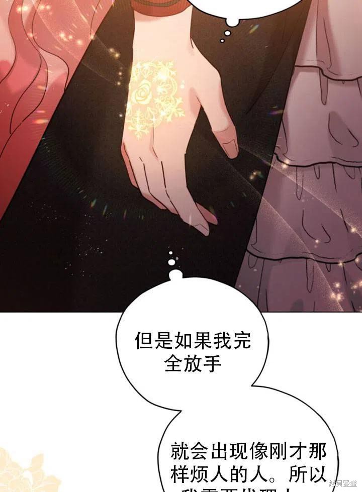 《不可接近的小姐》漫画最新章节第27话免费下拉式在线观看章节第【92】张图片