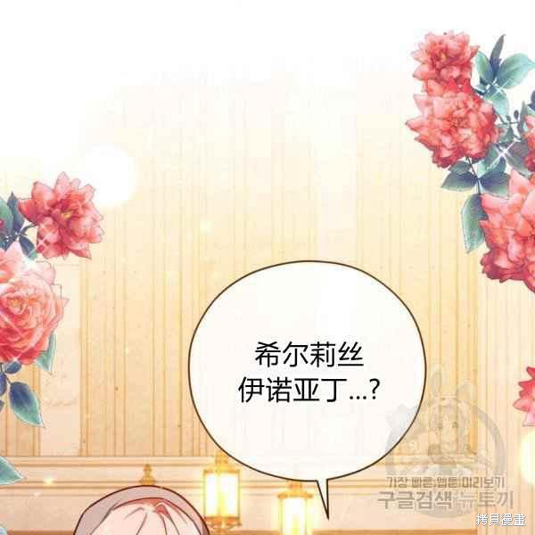 《不可接近的小姐》漫画最新章节第43话免费下拉式在线观看章节第【105】张图片