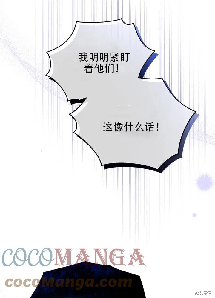 《不可接近的小姐》漫画最新章节第36话免费下拉式在线观看章节第【9】张图片