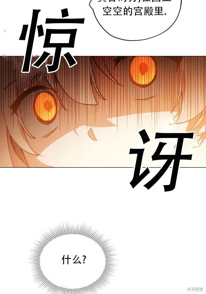 《不可接近的小姐》漫画最新章节第24话免费下拉式在线观看章节第【66】张图片