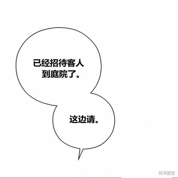 《不可接近的小姐》漫画最新章节第41话免费下拉式在线观看章节第【11】张图片