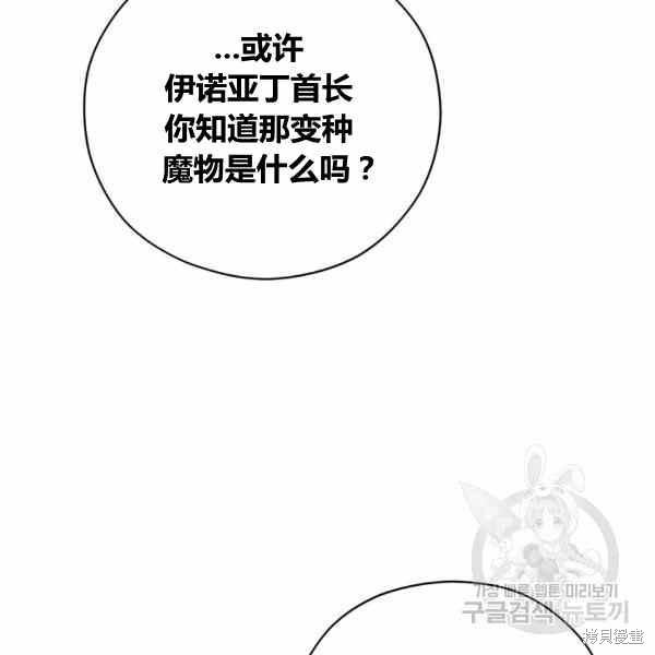 《不可接近的小姐》漫画最新章节第41话免费下拉式在线观看章节第【31】张图片