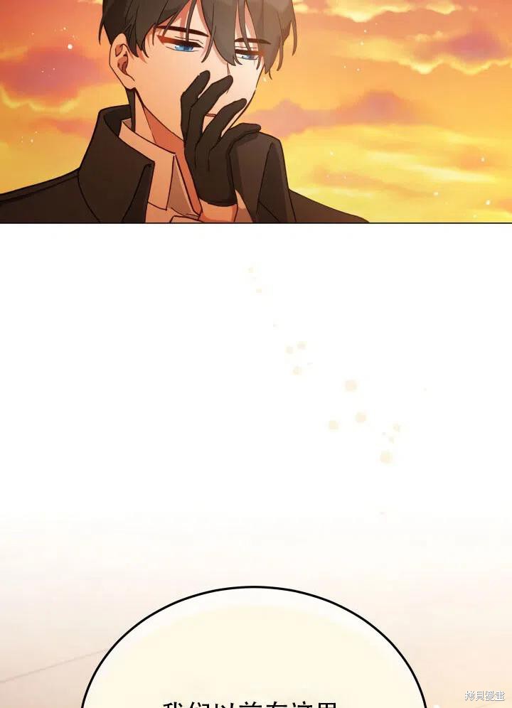 《不可接近的小姐》漫画最新章节第24话免费下拉式在线观看章节第【61】张图片