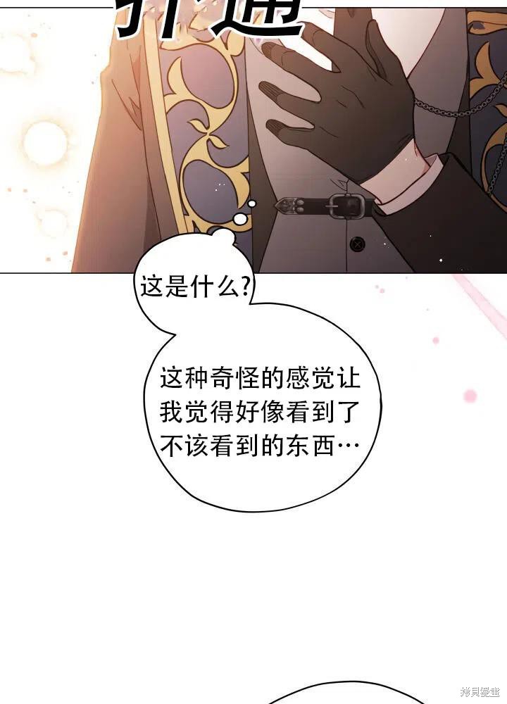 《不可接近的小姐》漫画最新章节第24话免费下拉式在线观看章节第【18】张图片