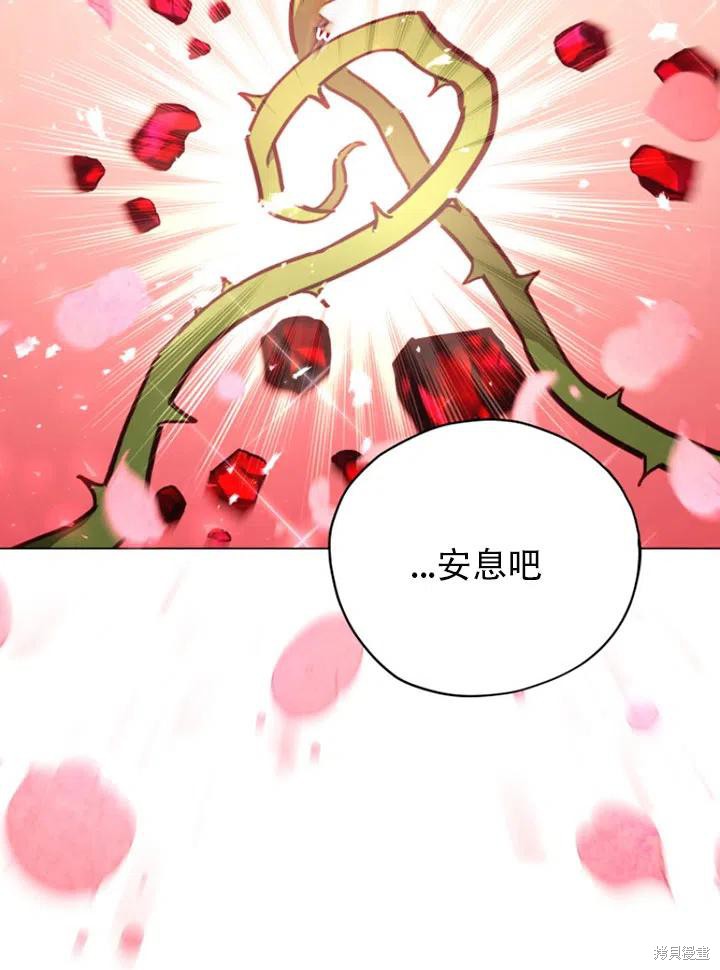 《不可接近的小姐》漫画最新章节第34话免费下拉式在线观看章节第【32】张图片