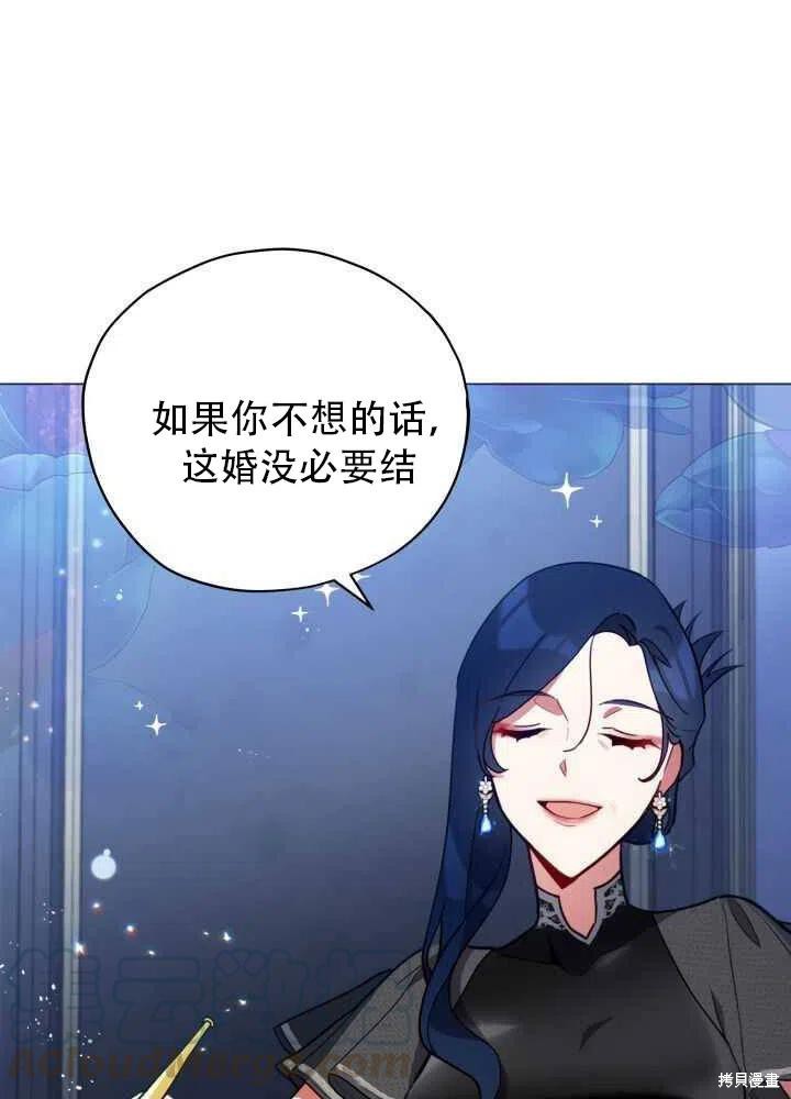 《不可接近的小姐》漫画最新章节第28话免费下拉式在线观看章节第【45】张图片