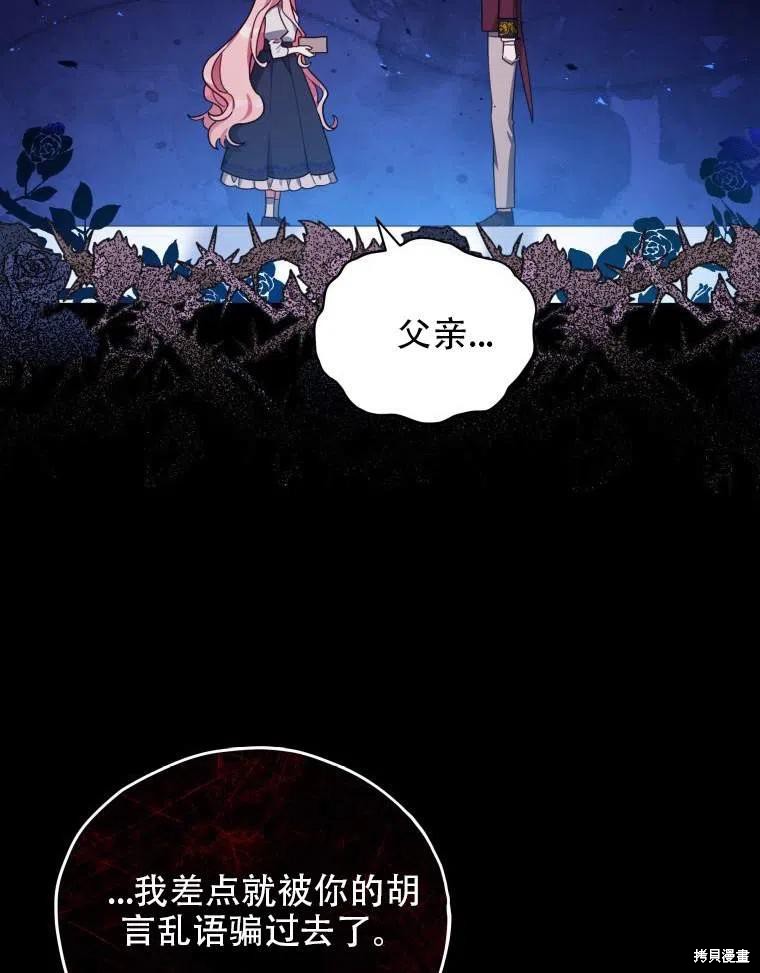 《不可接近的小姐》漫画最新章节第35话免费下拉式在线观看章节第【20】张图片