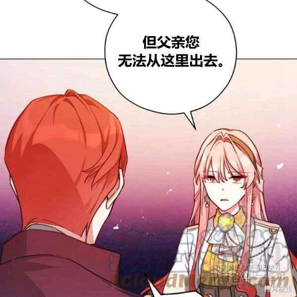 《不可接近的小姐》漫画最新章节第42话免费下拉式在线观看章节第【103】张图片