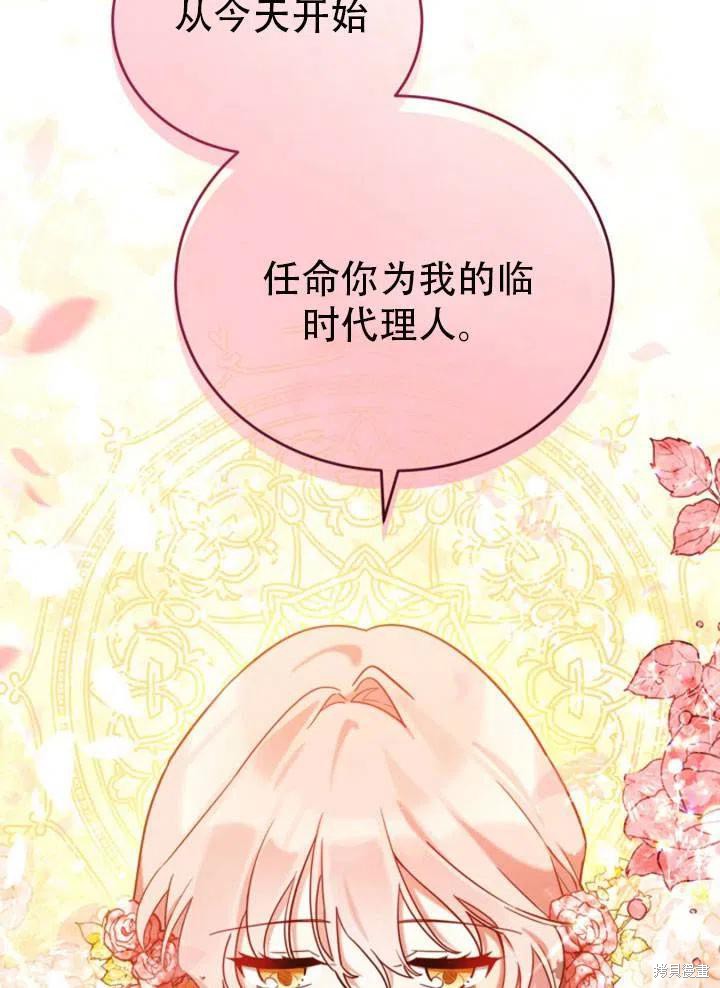 《不可接近的小姐》漫画最新章节第27话免费下拉式在线观看章节第【58】张图片