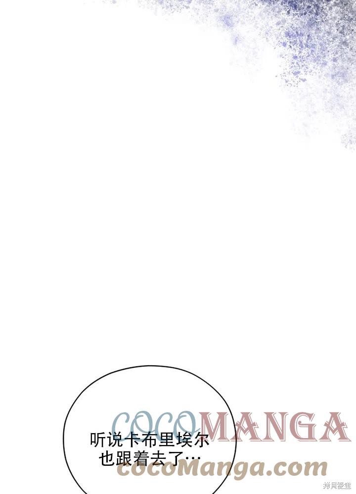 《不可接近的小姐》漫画最新章节第36话免费下拉式在线观看章节第【11】张图片