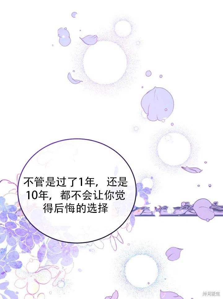 《不可接近的小姐》漫画最新章节第33话免费下拉式在线观看章节第【18】张图片