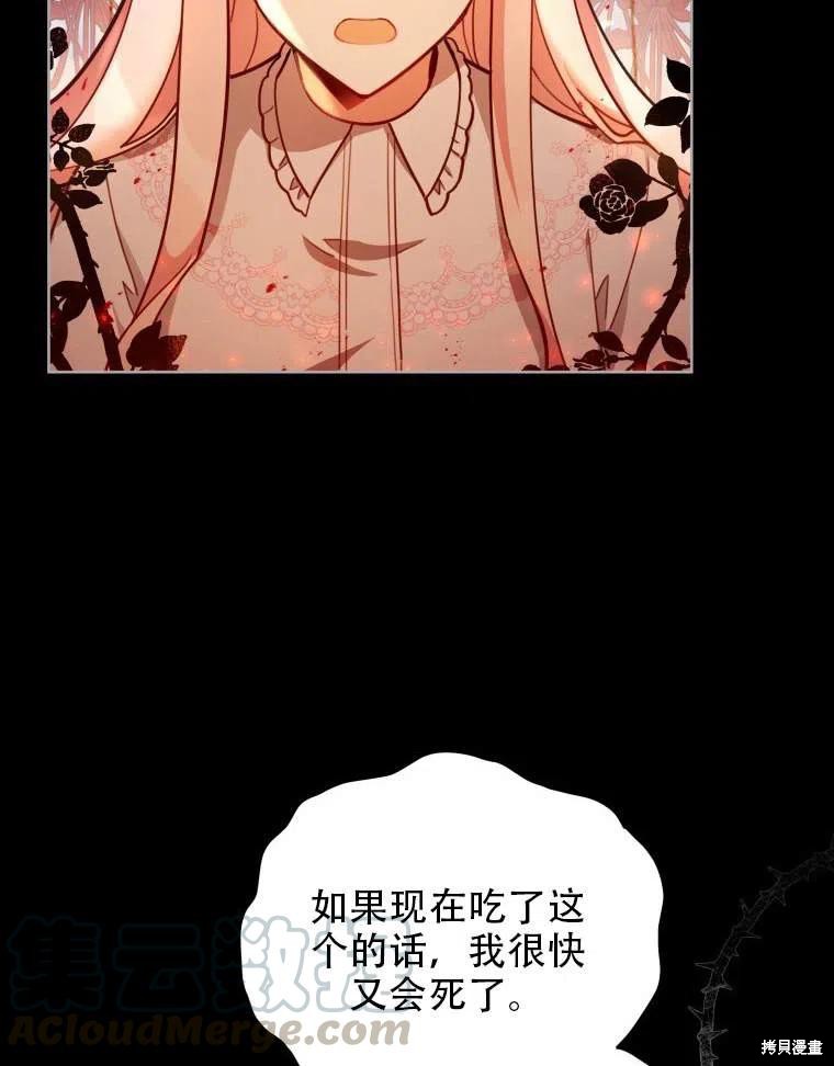 《不可接近的小姐》漫画最新章节第35话免费下拉式在线观看章节第【17】张图片