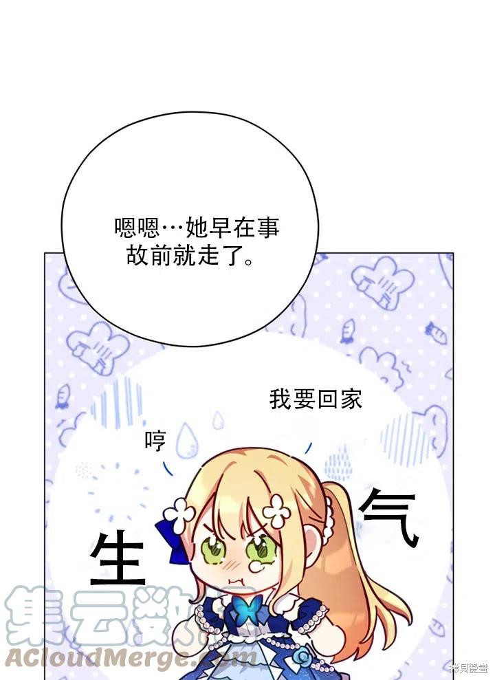 《不可接近的小姐》漫画最新章节第39话免费下拉式在线观看章节第【63】张图片