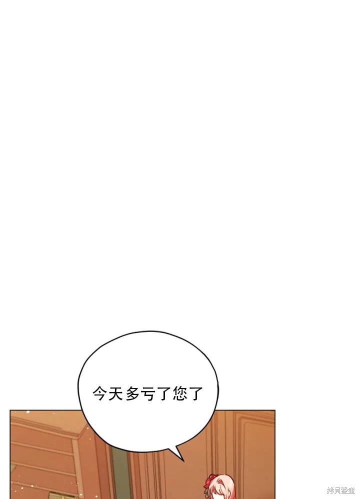 《不可接近的小姐》漫画最新章节第30话免费下拉式在线观看章节第【13】张图片