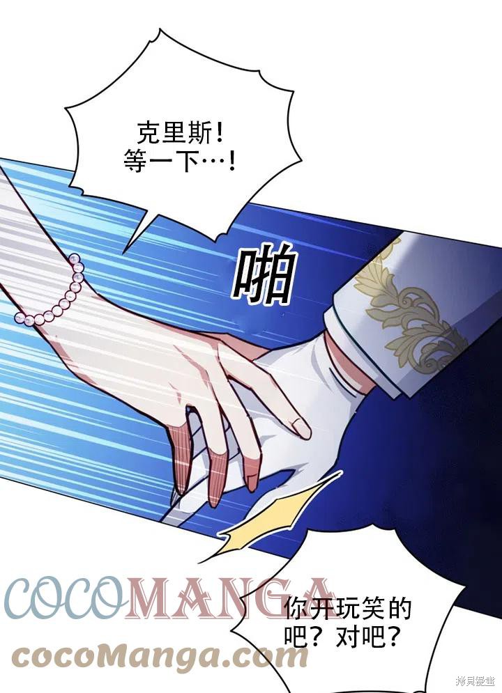 《不可接近的小姐》漫画最新章节第37话免费下拉式在线观看章节第【48】张图片