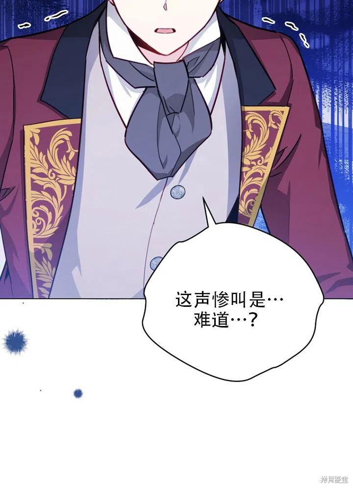 《不可接近的小姐》漫画最新章节第37话免费下拉式在线观看章节第【94】张图片