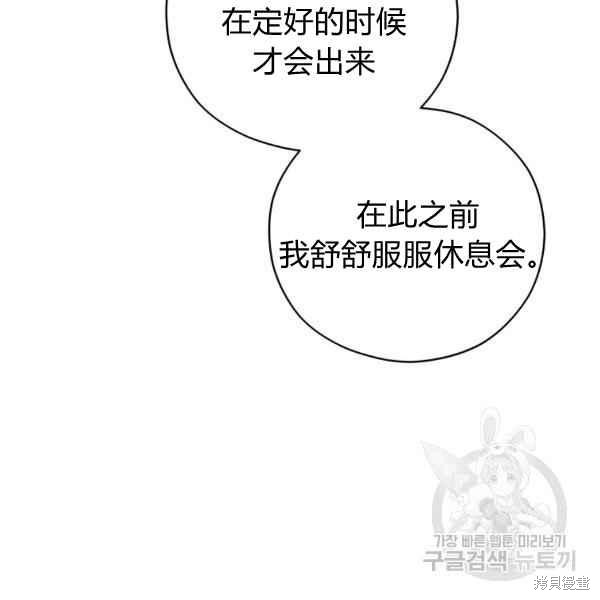 《不可接近的小姐》漫画最新章节第43话免费下拉式在线观看章节第【37】张图片