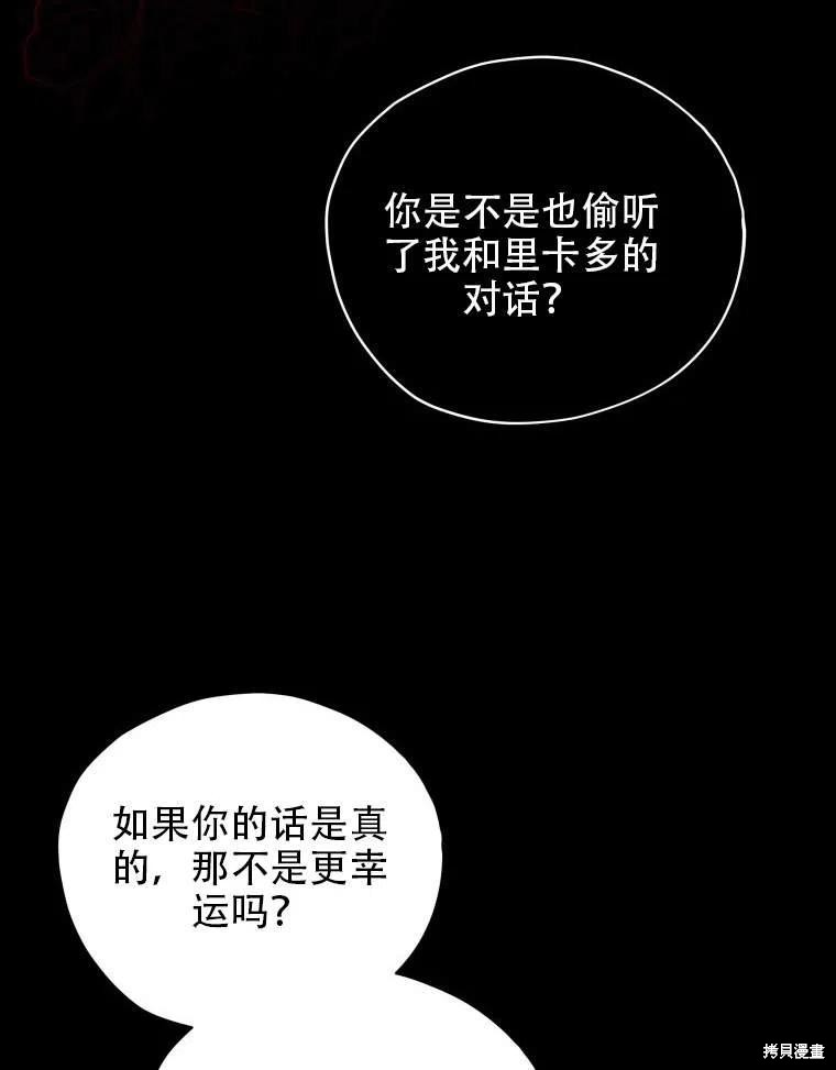 《不可接近的小姐》漫画最新章节第35话免费下拉式在线观看章节第【22】张图片