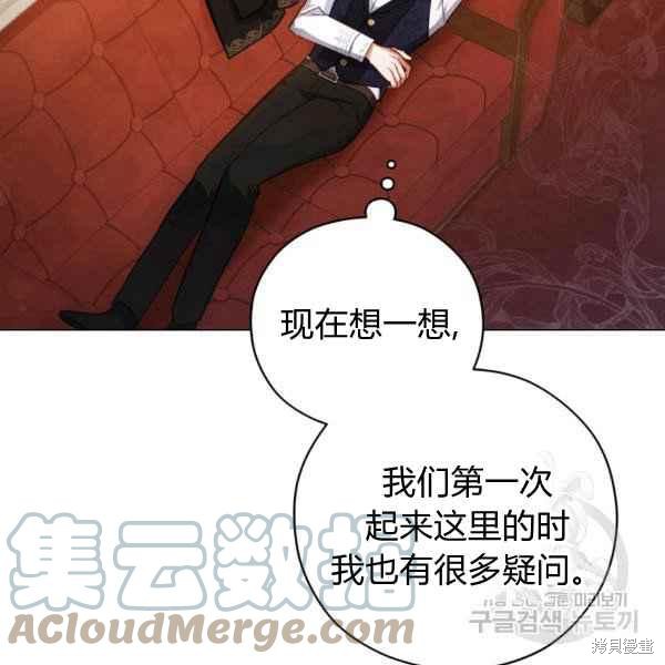 《不可接近的小姐》漫画最新章节第43话免费下拉式在线观看章节第【42】张图片