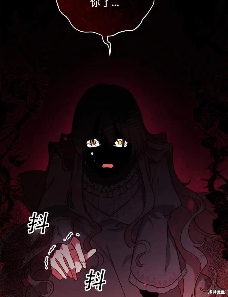 《不可接近的小姐》漫画最新章节第35话免费下拉式在线观看章节第【47】张图片
