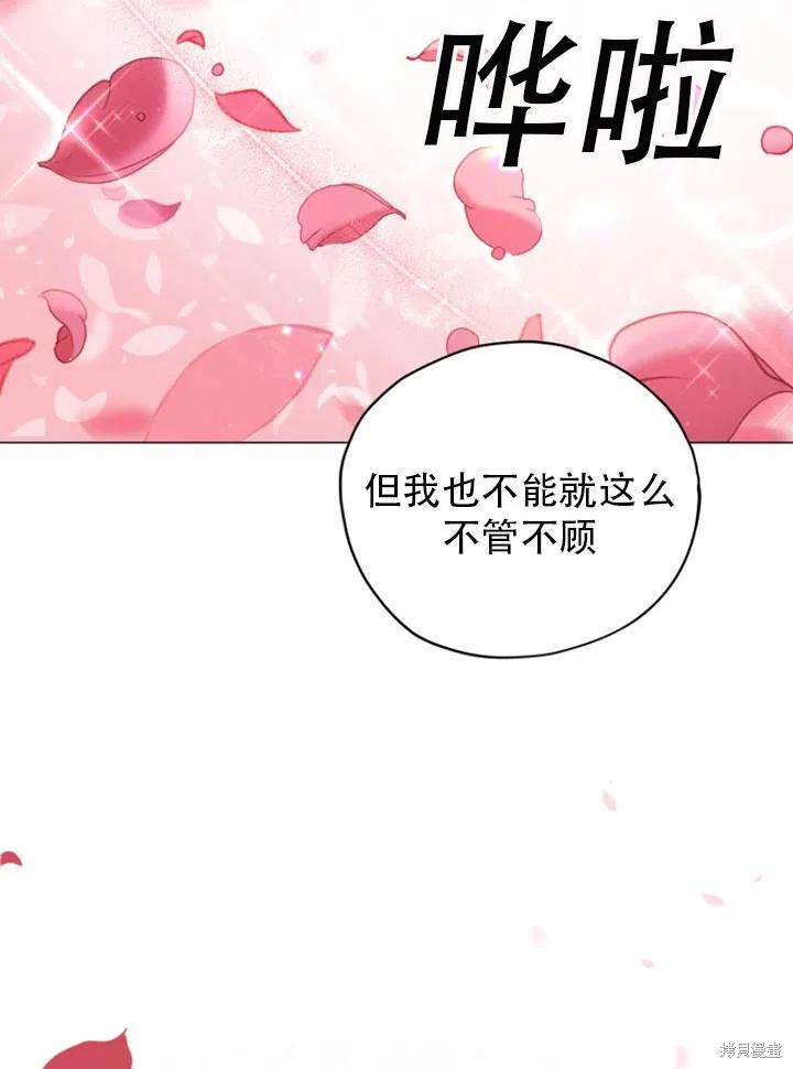 《不可接近的小姐》漫画最新章节第34话免费下拉式在线观看章节第【22】张图片