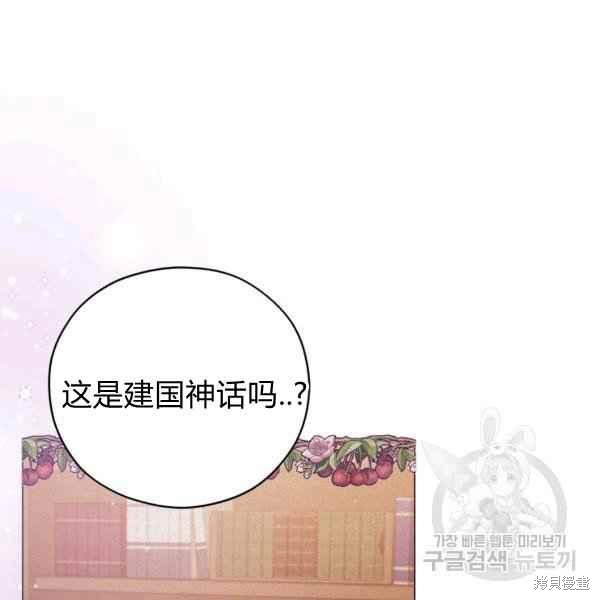 《不可接近的小姐》漫画最新章节第43话免费下拉式在线观看章节第【81】张图片