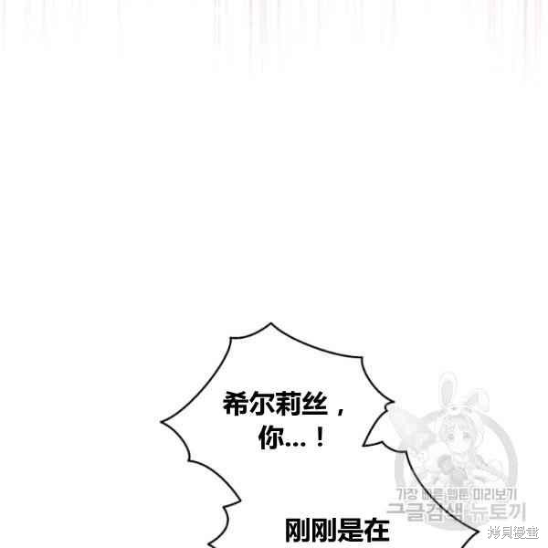 《不可接近的小姐》漫画最新章节第42话免费下拉式在线观看章节第【77】张图片