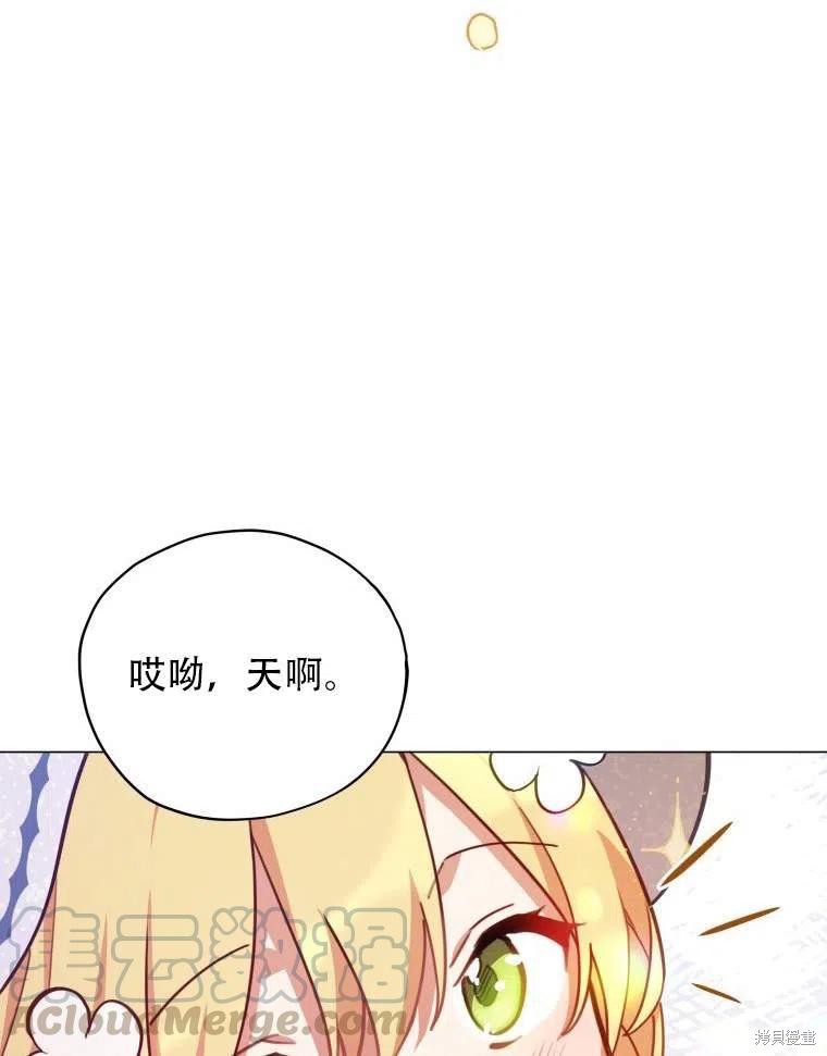 《不可接近的小姐》漫画最新章节第35话免费下拉式在线观看章节第【68】张图片
