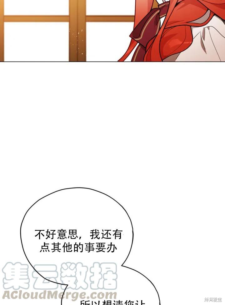 《不可接近的小姐》漫画最新章节第30话免费下拉式在线观看章节第【66】张图片