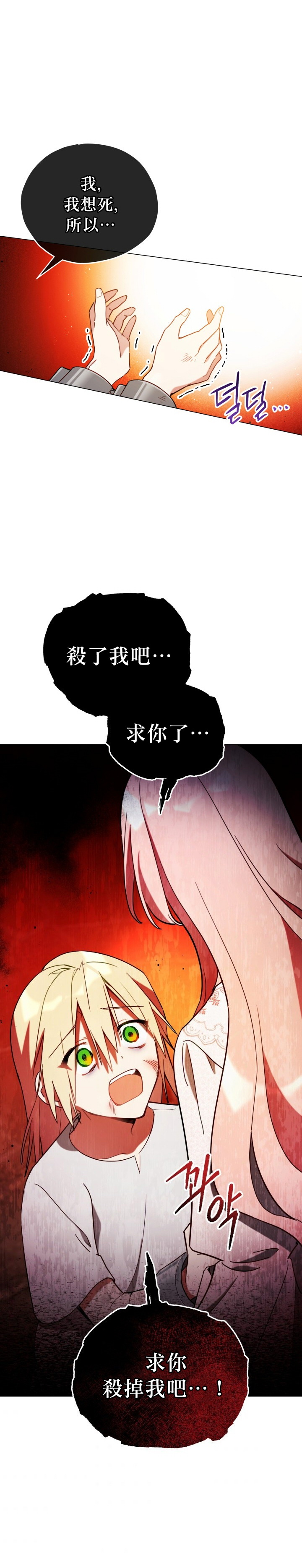 《不可接近的小姐》漫画最新章节第10话免费下拉式在线观看章节第【20】张图片