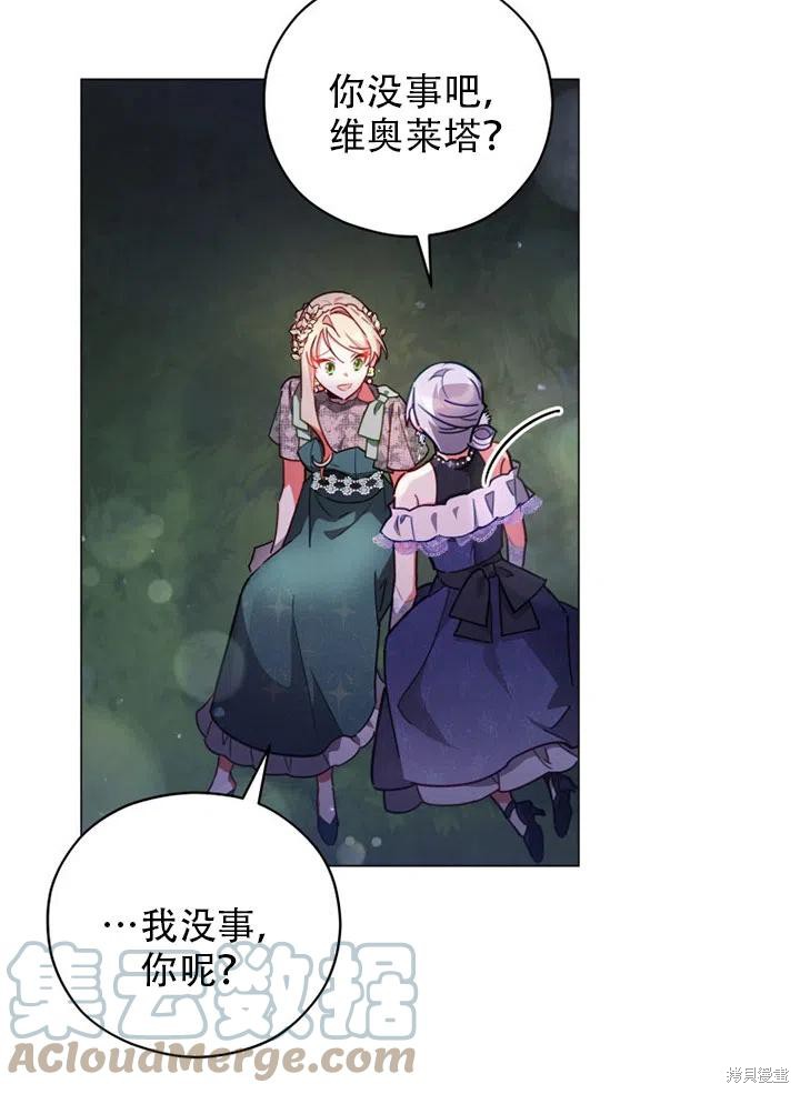 《不可接近的小姐》漫画最新章节第39话免费下拉式在线观看章节第【5】张图片