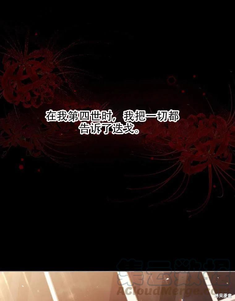 《不可接近的小姐》漫画最新章节第35话免费下拉式在线观看章节第【1】张图片