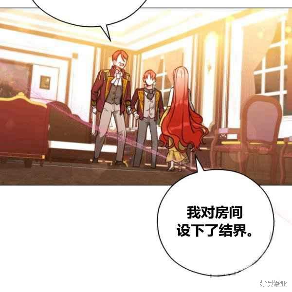 《不可接近的小姐》漫画最新章节第42话免费下拉式在线观看章节第【101】张图片