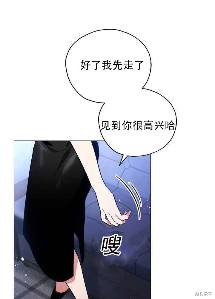 《不可接近的小姐》漫画最新章节第28话免费下拉式在线观看章节第【50】张图片