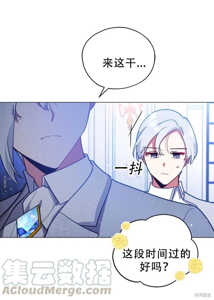《不可接近的小姐》漫画最新章节第26话免费下拉式在线观看章节第【10】张图片