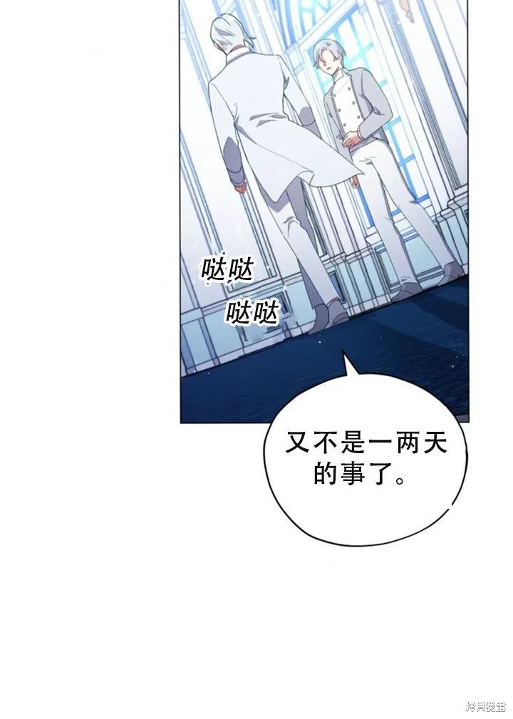 《不可接近的小姐》漫画最新章节第26话免费下拉式在线观看章节第【2】张图片