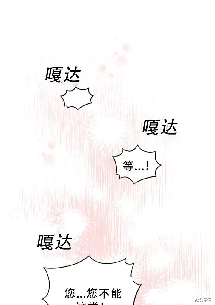 《不可接近的小姐》漫画最新章节第26话免费下拉式在线观看章节第【73】张图片