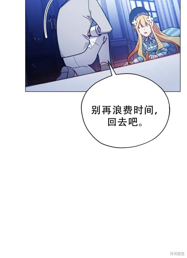 《不可接近的小姐》漫画最新章节第26话免费下拉式在线观看章节第【23】张图片