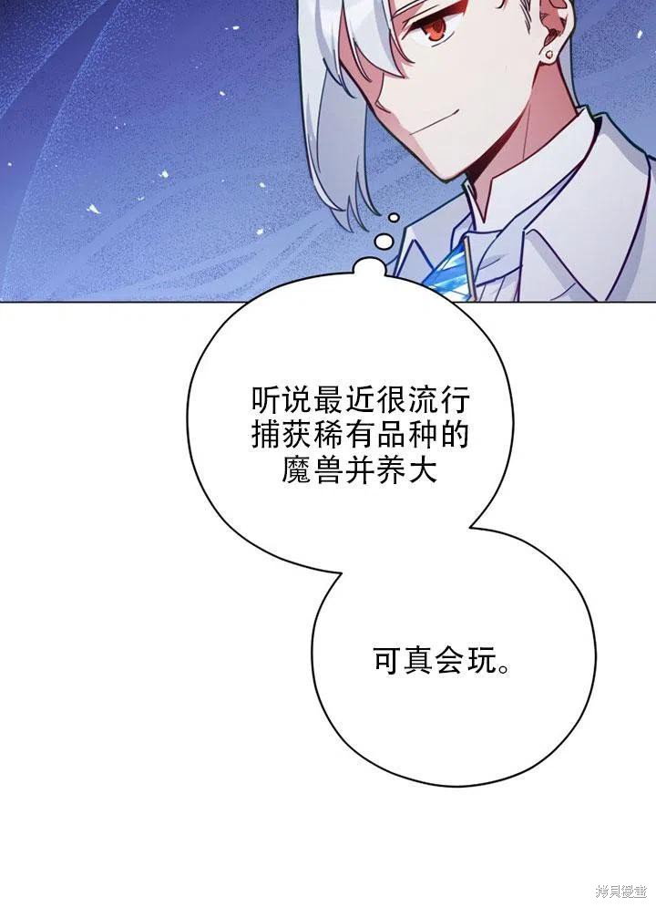 《不可接近的小姐》漫画最新章节第38话免费下拉式在线观看章节第【34】张图片