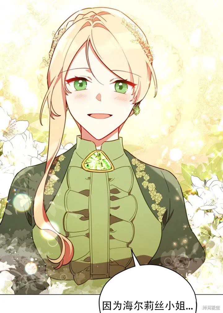 《不可接近的小姐》漫画最新章节第30话免费下拉式在线观看章节第【50】张图片