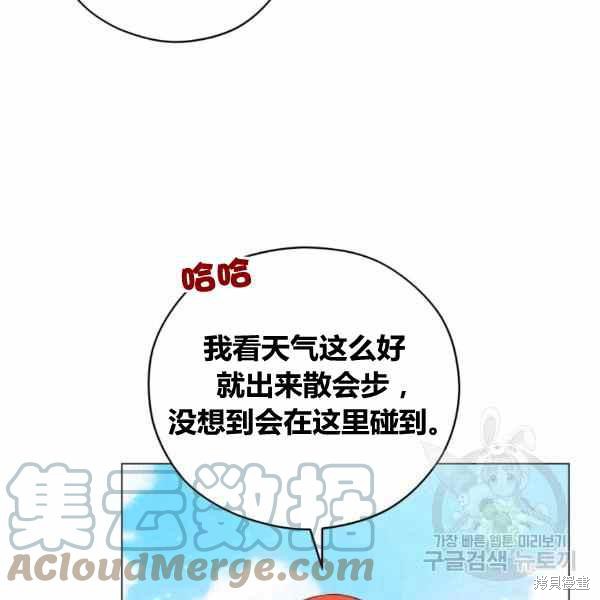 《不可接近的小姐》漫画最新章节第41话免费下拉式在线观看章节第【33】张图片