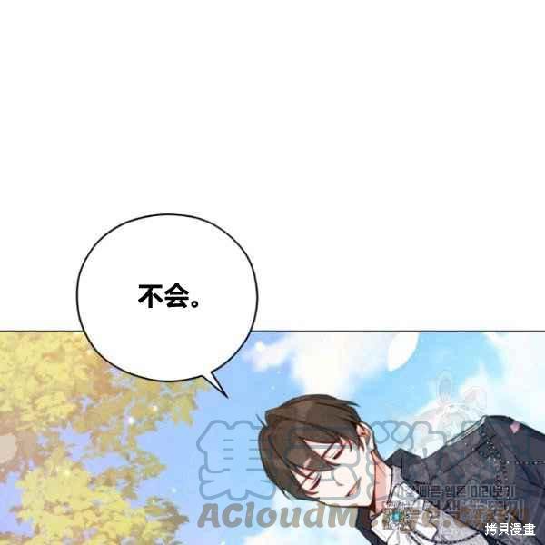 《不可接近的小姐》漫画最新章节第42话免费下拉式在线观看章节第【61】张图片