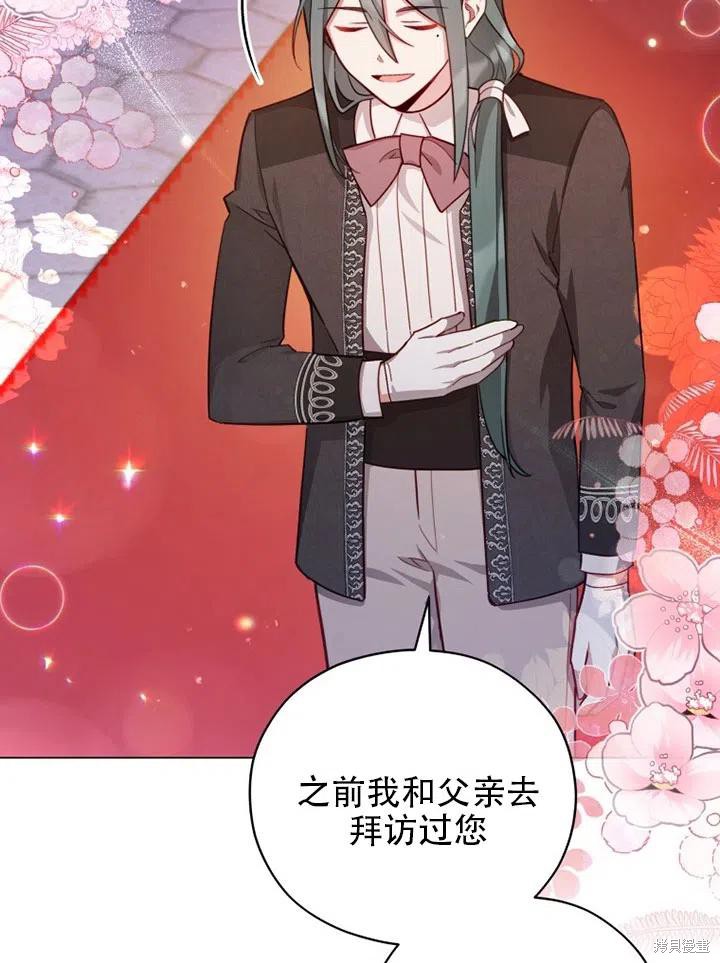 《不可接近的小姐》漫画最新章节第36话免费下拉式在线观看章节第【31】张图片