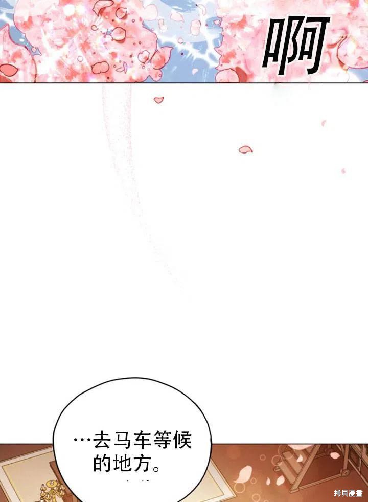《不可接近的小姐》漫画最新章节第27话免费下拉式在线观看章节第【82】张图片