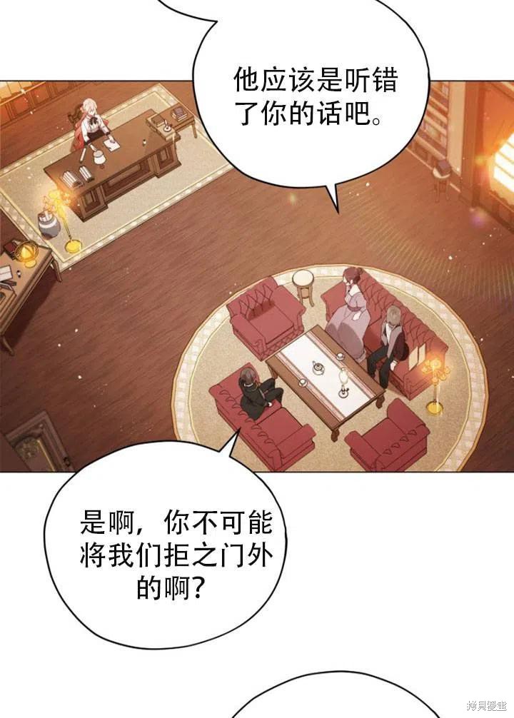 《不可接近的小姐》漫画最新章节第27话免费下拉式在线观看章节第【4】张图片